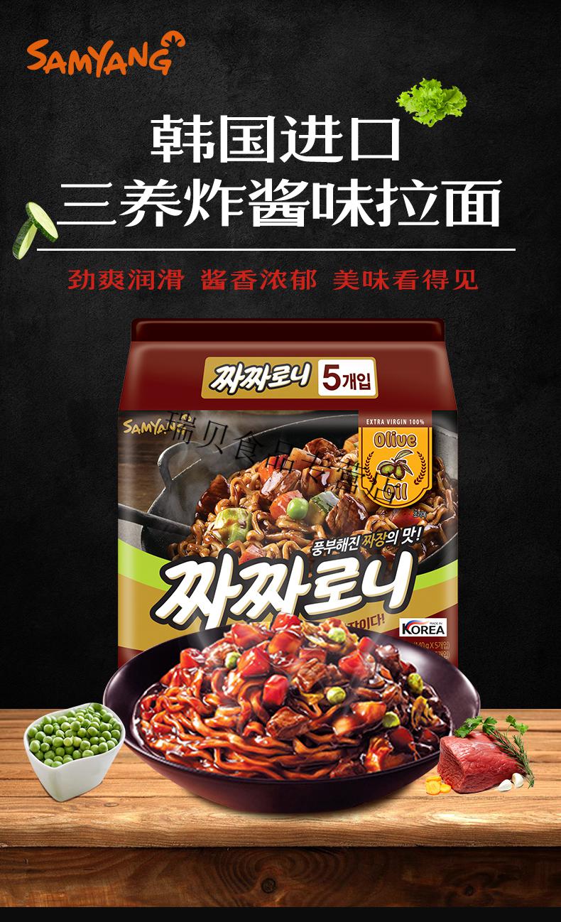 韩国炸酱面10袋韩式炸酱面拌面条方便面速食网红干拌拉面炸酱面5袋