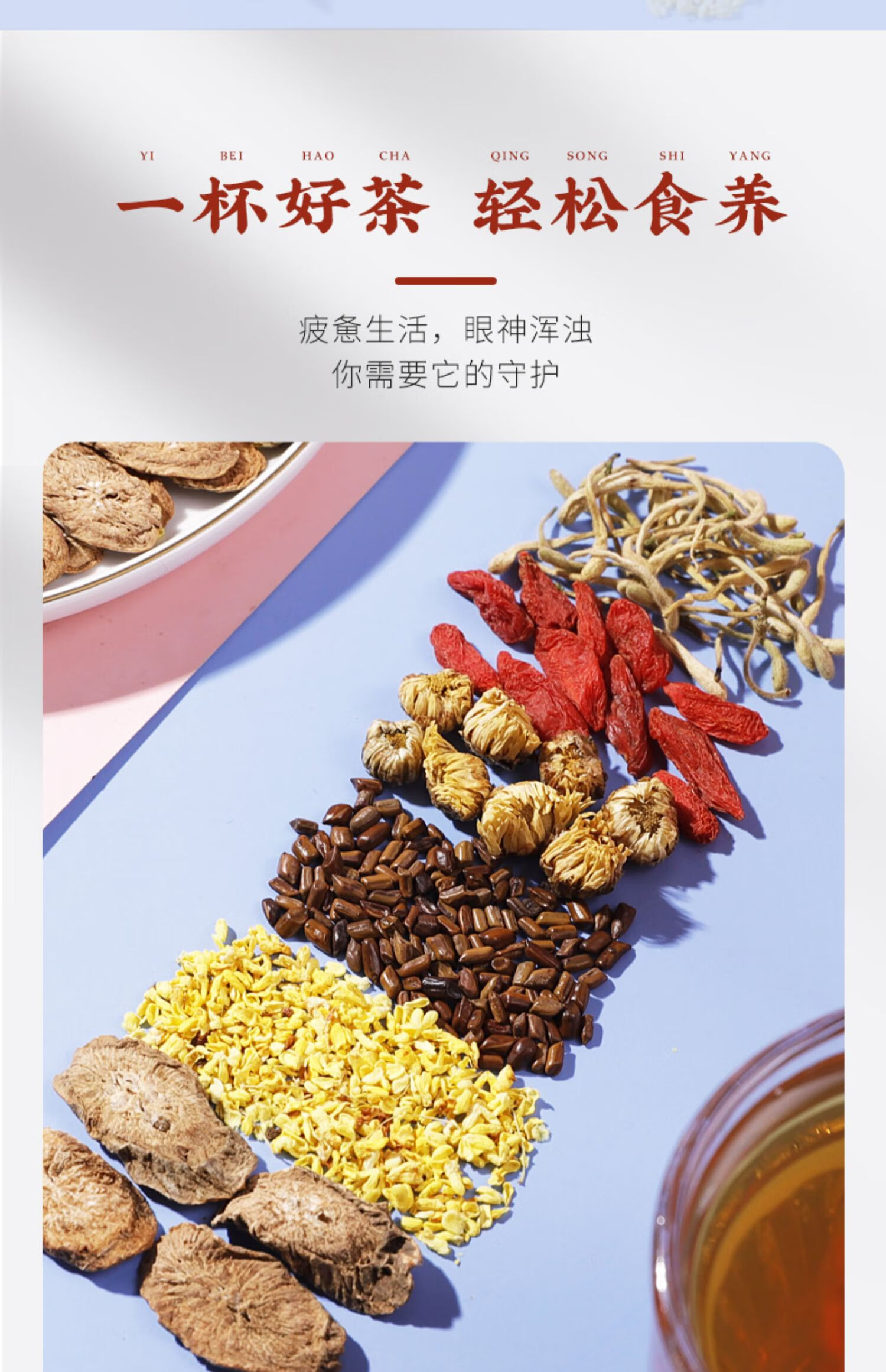 【药房直发】菊花枸杞决明子茶养生茶决明子菊花茶根养肝茶金银花x