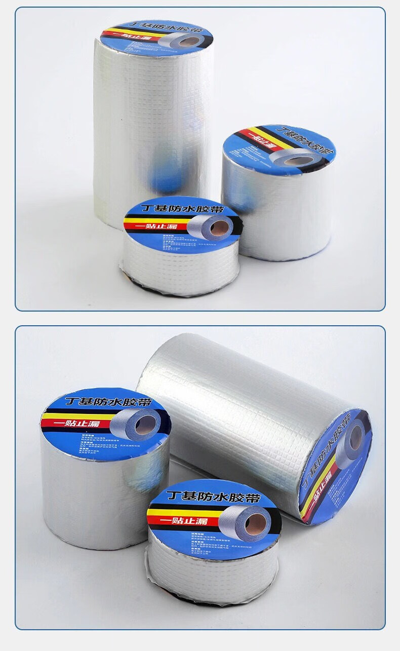 防水胶带补漏材料强力屋顶防漏贴房顶楼顶裂缝止漏车厢漏水补漏贴普厚