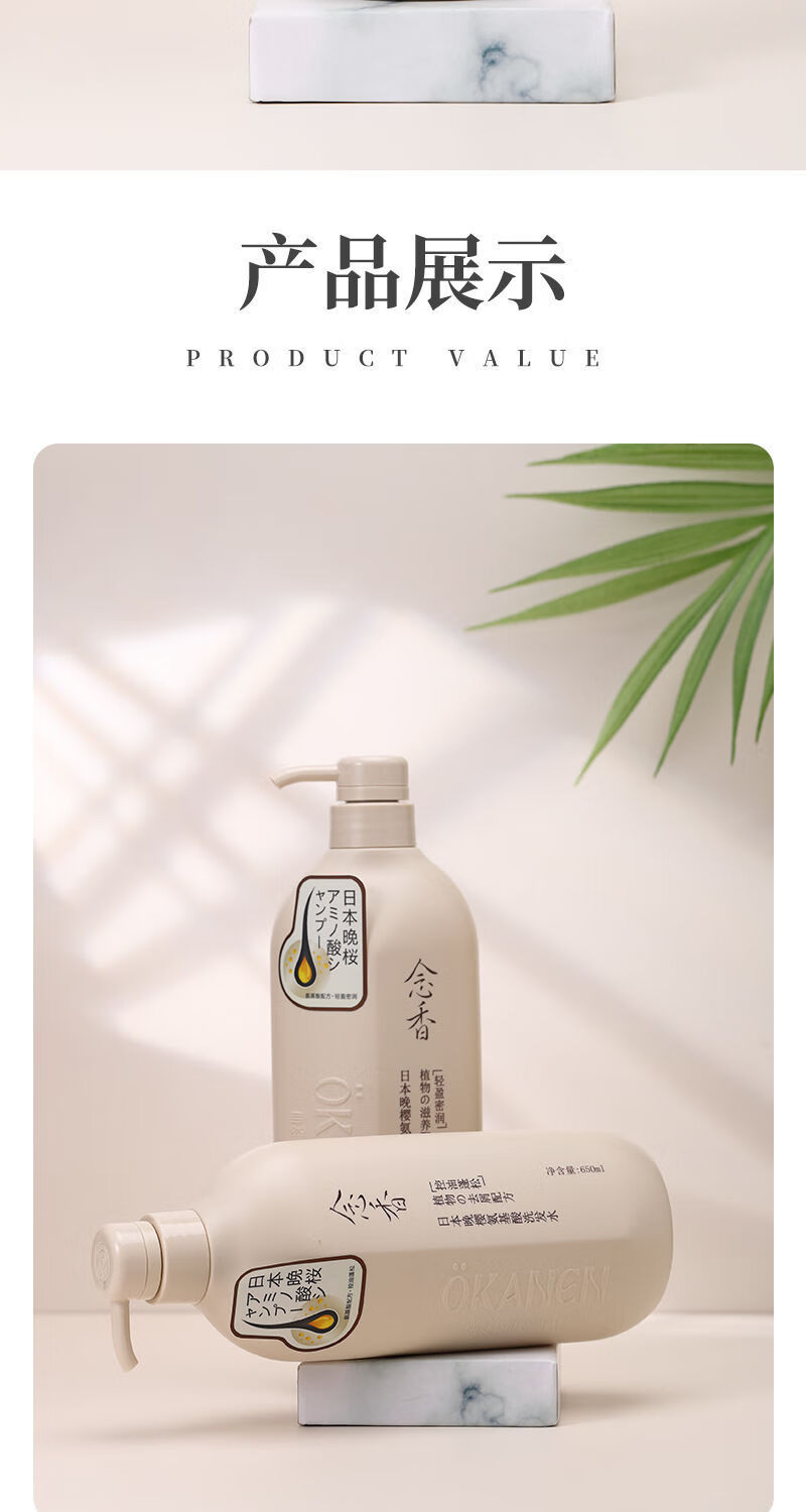 念香晚樱氨基酸洗发水沐浴露护发素套装留香去屑止痒控油柔顺洗发水