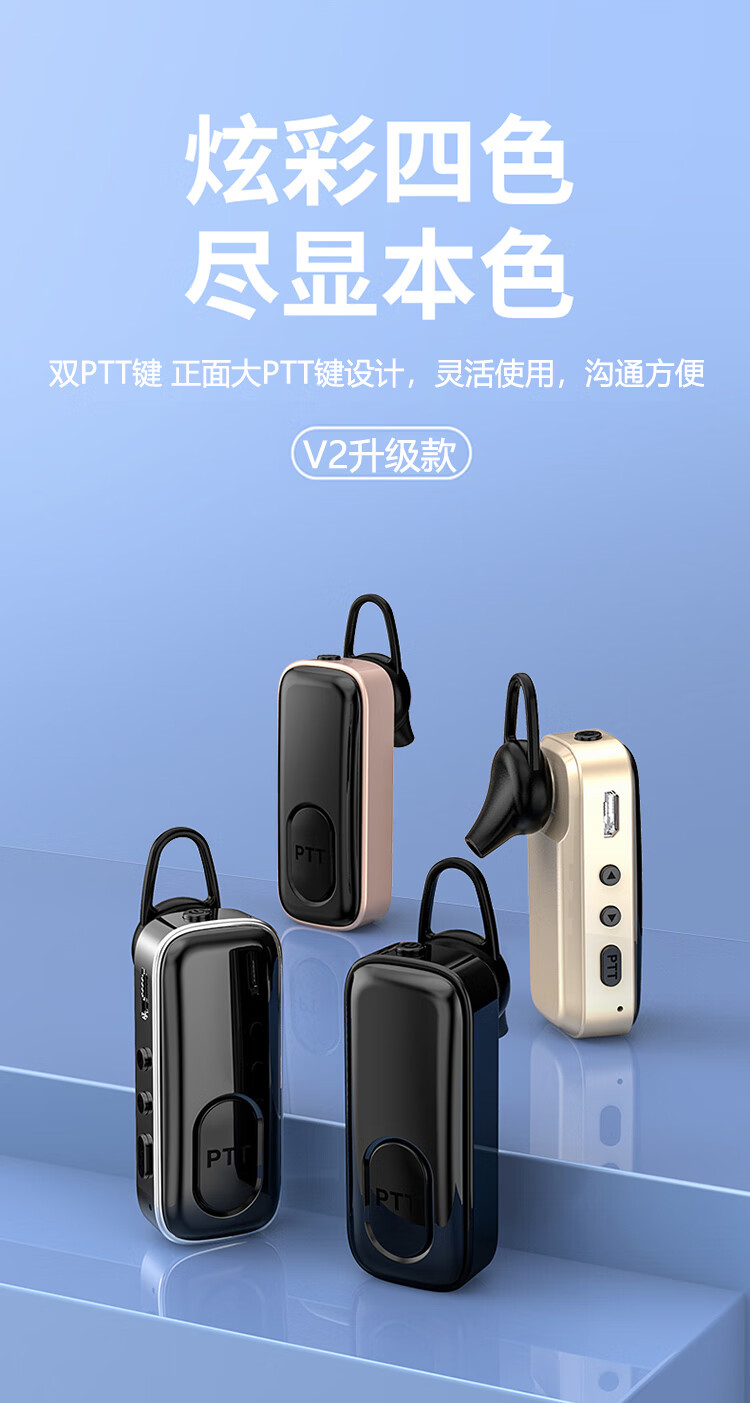 迷你耳挂式对讲机微小型无线蓝牙小机讲器耳麦一体美容院4s饭店用