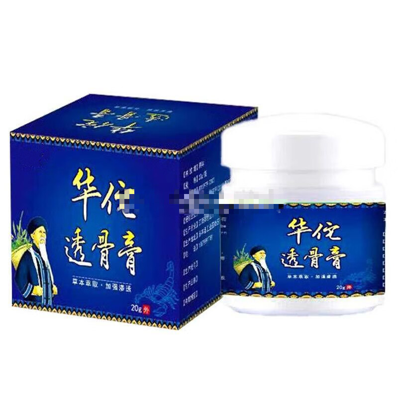 官方旗舰夫福星华佗透骨膏20g皮肤外用三盒一疗程