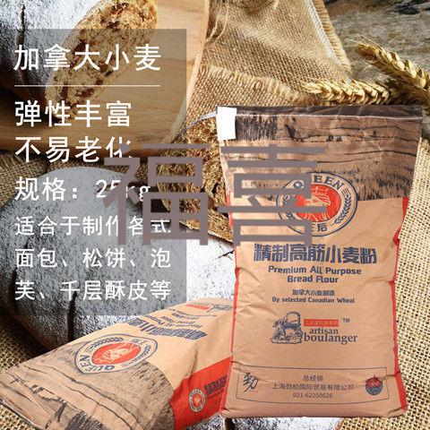 王后面粉25斤5斤吐司面包粉披萨粉精制小麦粉蛋糕粉家用面粉烘焙原料