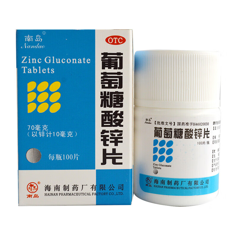 南岛葡萄糖酸锌片100片补锌治疗缺锌引起的营养不良厌食症异食癖口腔