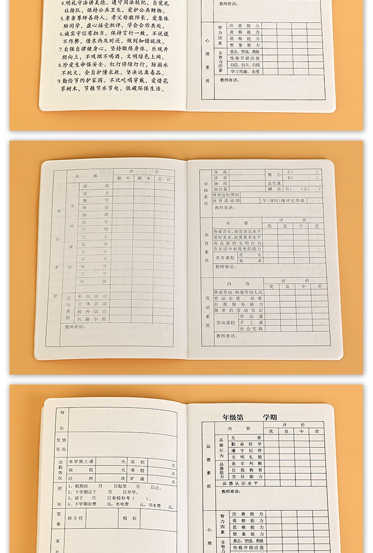 中小学生综合素质评价手册报告册成绩教育报告单幼儿大学展拓展证书可