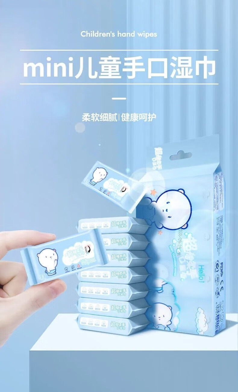 菲脂美妆工具 迷你小包手口湿巾随身便携湿巾婴儿独立包装 款式随机发 2提【16包】