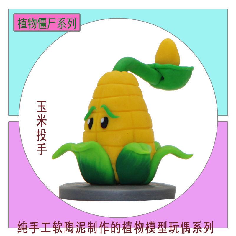 植物大战僵尸的橡皮泥纯手工软陶泥制作diy摆件车内饰品儿童玩具礼物