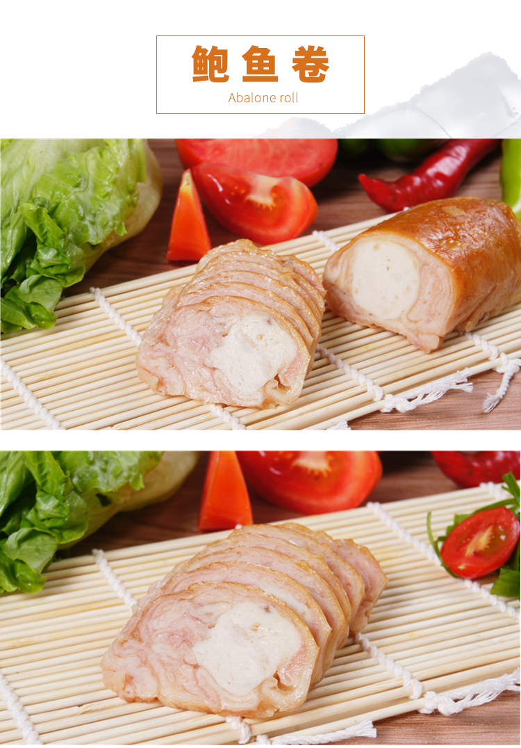 7折 闽南鸭皮卷 福建皮蛋卷 鲍鱼卷开袋即食 蛋黄鸭卷 冷盘熟食特色菜