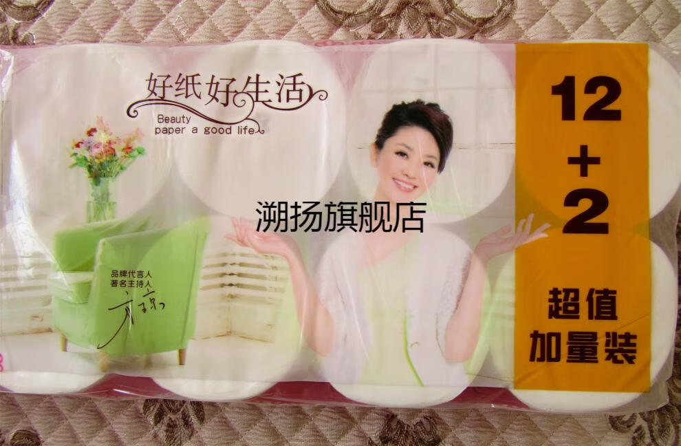 现货速发雪亮卷纸 雪亮卫生纸 家用纸巾 2提 4000克 28卷 值加量装