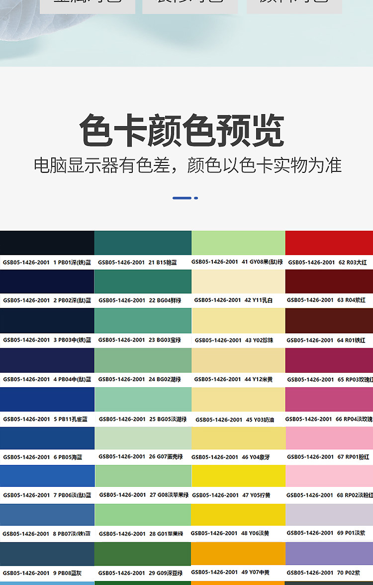 gsb色卡国标色卡油漆涂料色卡漆膜颜色标准样卡【图片 价格 品牌 报价