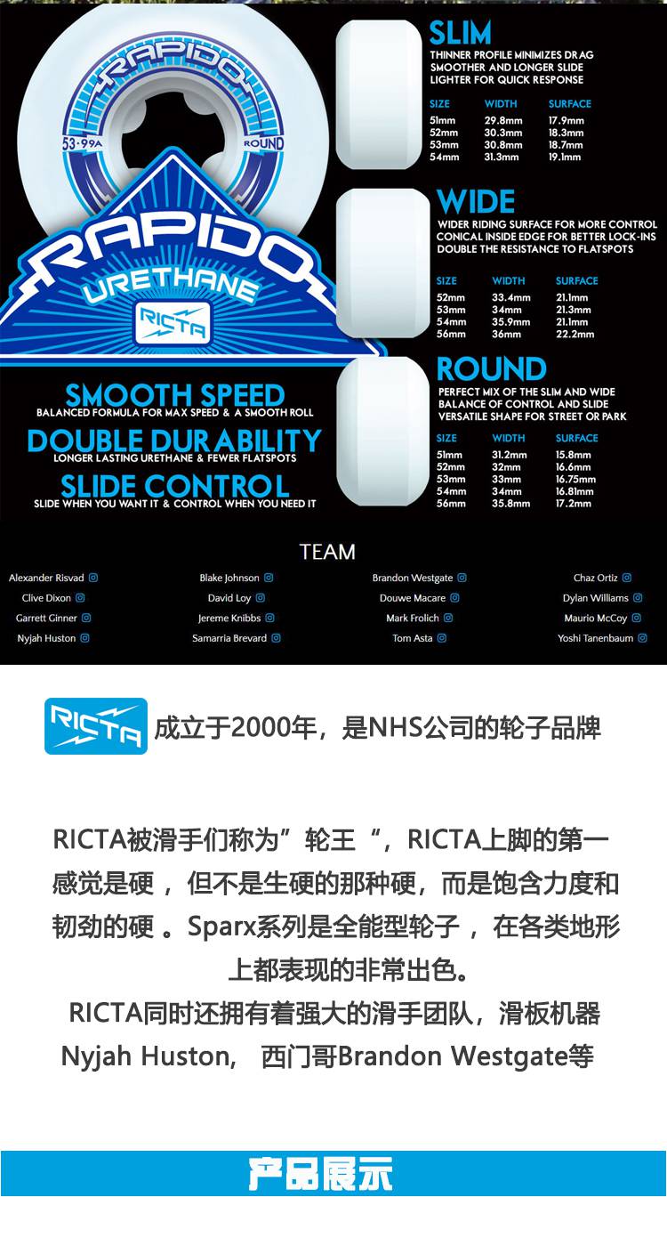 滑板轮子专业美国ricta专业滑板动作轮子滑板高硬度街式动作特技全能
