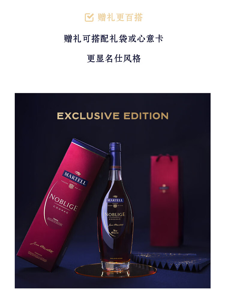 法国进口马爹利名仕洋酒martell名仕干邑白兰地700ml1l15烈酒700ml