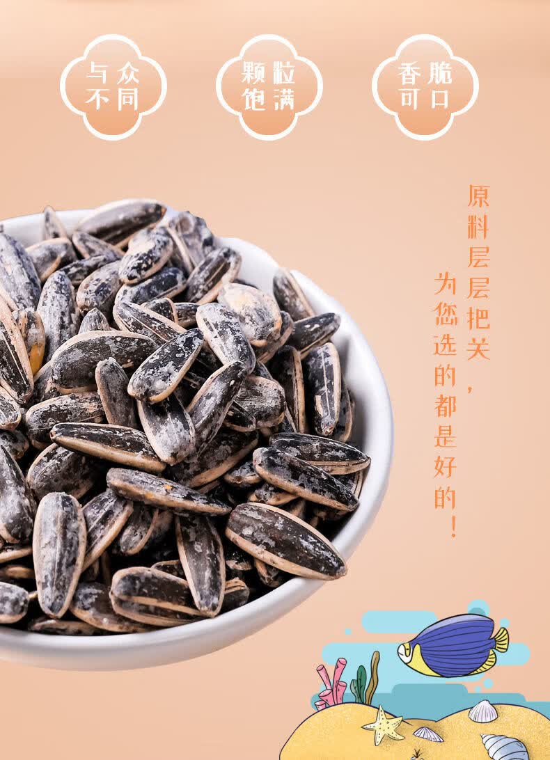 fghgf 永信海盐瓜子500g海盐味瓜子葵花子籽网红零食炒货小包装散装