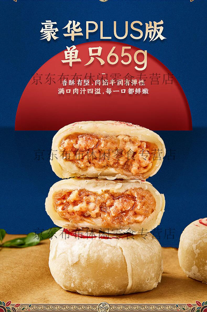 鲜肉月饼上海特产苏式酥皮冷冻半成品榨菜鲜肉月饼生胚中秋送礼 蟹粉4