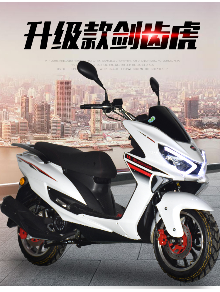 踏板摩托车整车150cc男女式燃油助力山地越野国四电喷可上牌路霸液晶