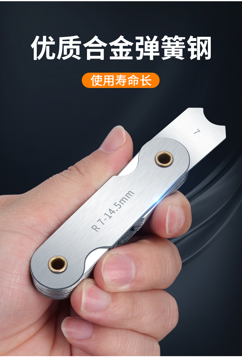 不锈钢r规全套高精度半径规样板r角规规尺弧度圆角测