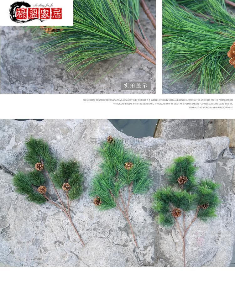 定制莎庭(sartill) 假松针迎客松 仿真松树枝带果假松枝景观松针黑
