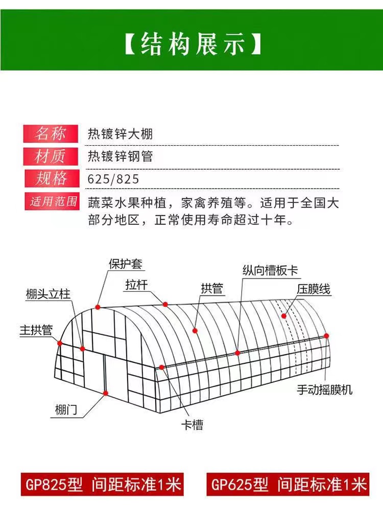 大棚骨架大棚配件大棚骨架钢管农业种植育苗棚养殖椭圆管大棚定制全套