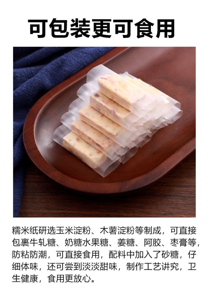 糯米纸食用包药纸 用药包装纸糖纸 粉末药专配糯米纸500张/包 4袋