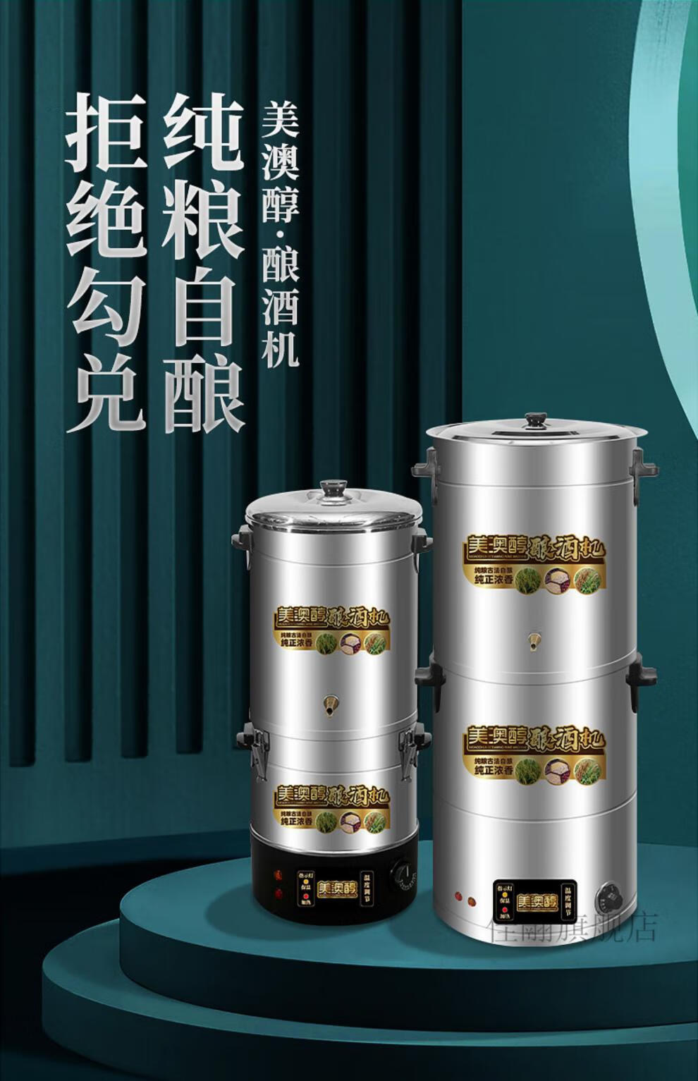 酿酒设备酿酒机小型烧酒锅家用酿酒设备白酒蒸酒器全自动造酒提纯机