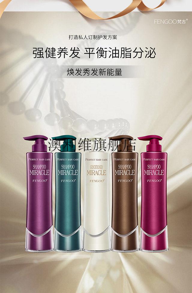 梵古洗发水留香男女洗护控油去屑止痒顺滑柔顺蓬松修复 【洗】去屑-fe