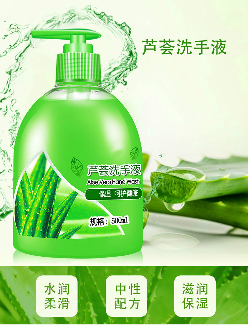 58瓶装芦荟植物洗手液500ml家用清香型家庭装500g5瓶2个泵头