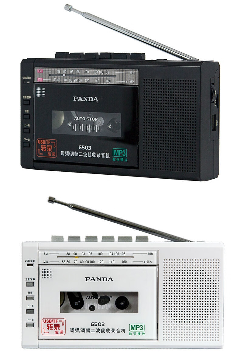 索尼通用录音机磁带机老式怀旧收音机老年人专用复古家用磁带学生播放