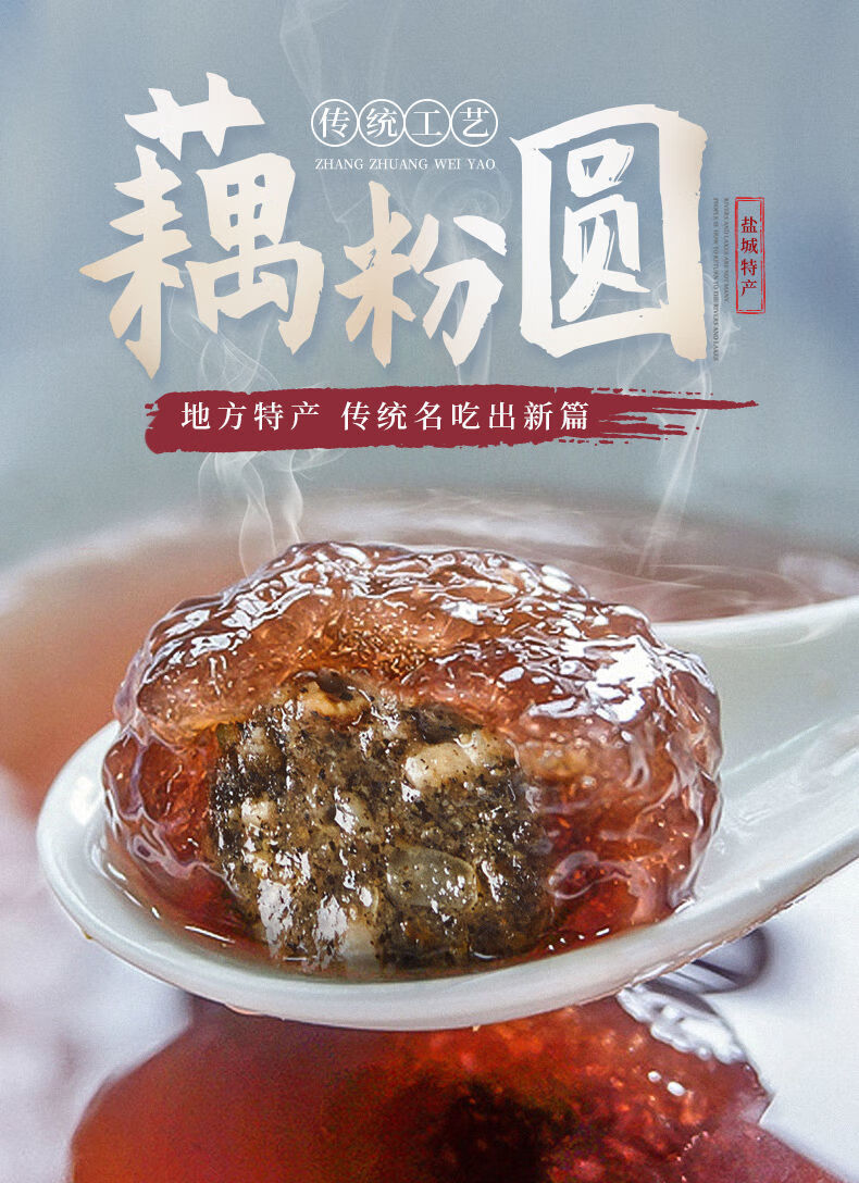 盐城特产张庄藕粉圆子黑芝麻元宵建湖藕粉圆扬州藕汤圆松子黑芝麻2袋