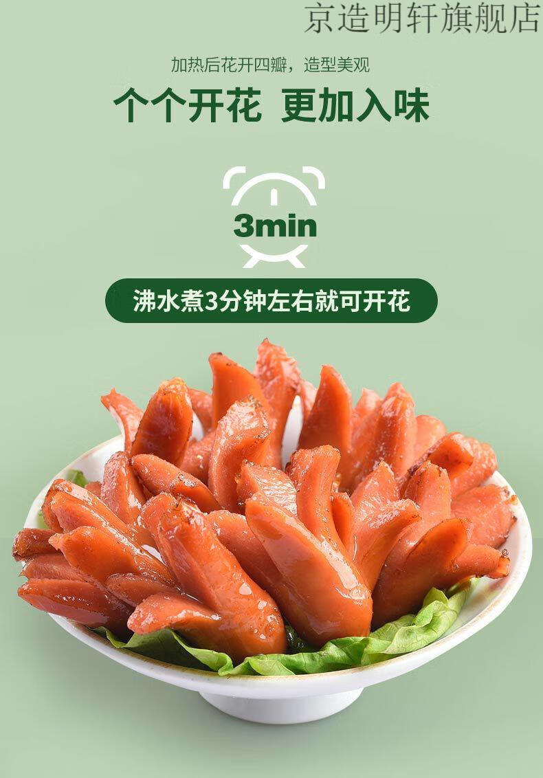 美好 开花脆皮肠180g烧烤食材料理火锅正宗脆皮肠台式烤香肠餐饮 5袋