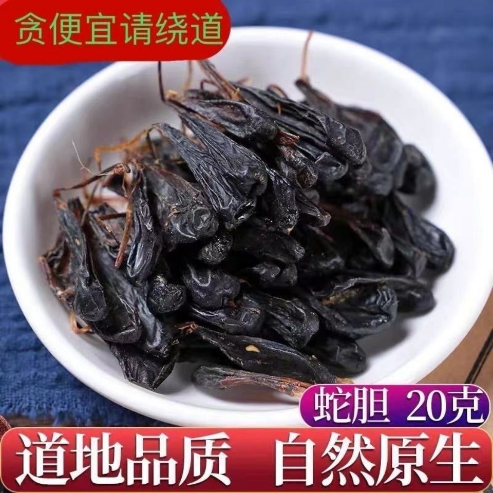 人工眼睛蛇胆中10粒装药材五步蛇胆干粒装武夷山蛇胆干正宗蛇胆100粒