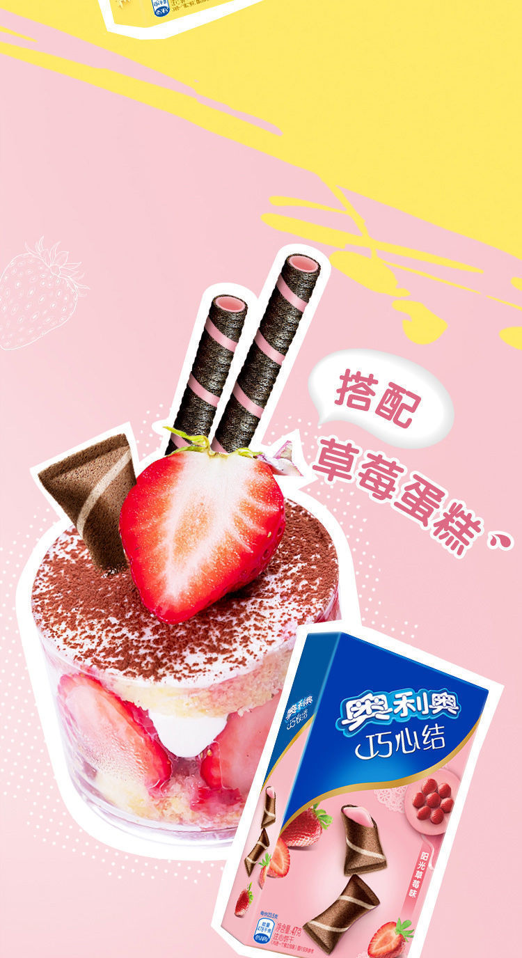 亿滋奥利奥巧心结47g原味夹心巧克力夹心小饼干儿童早餐零食小吃