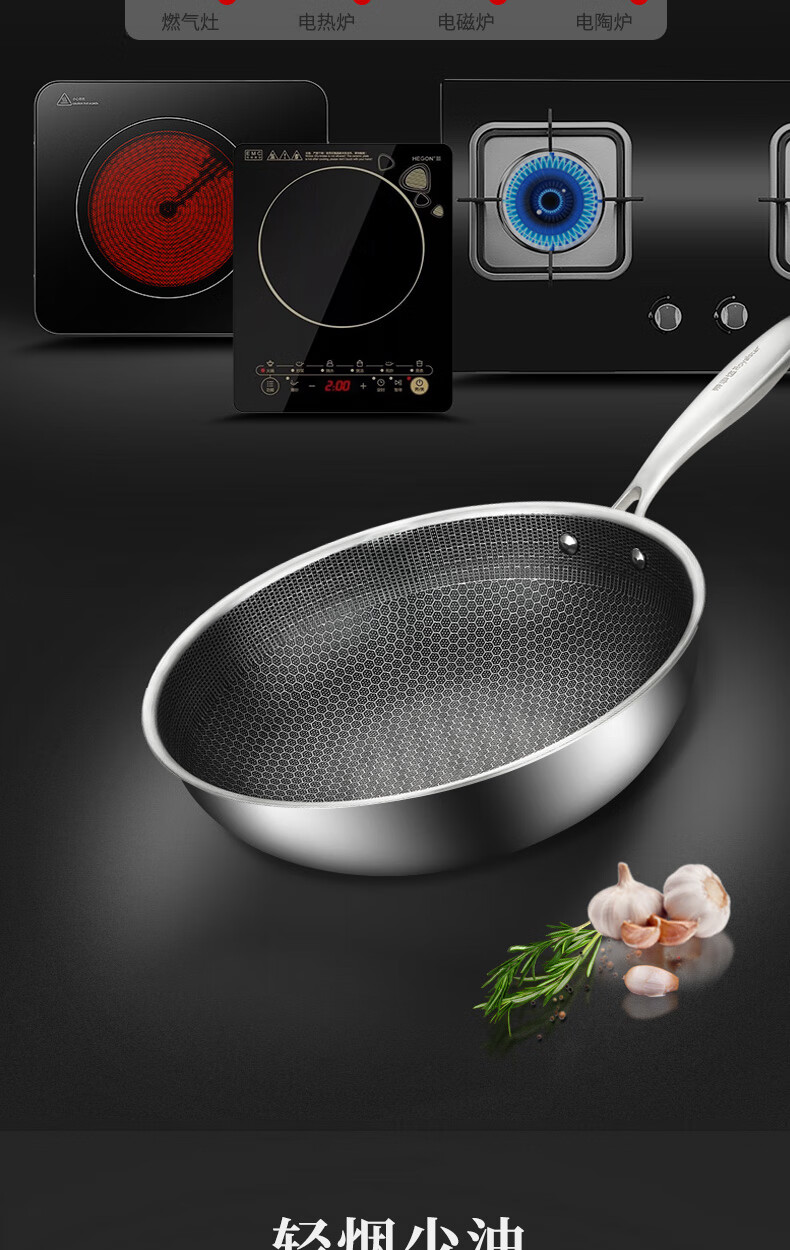 荣事达炒锅荣事达不粘锅炒锅家用不锈钢炒菜锅电磁炉煤气灶适用屏34cm