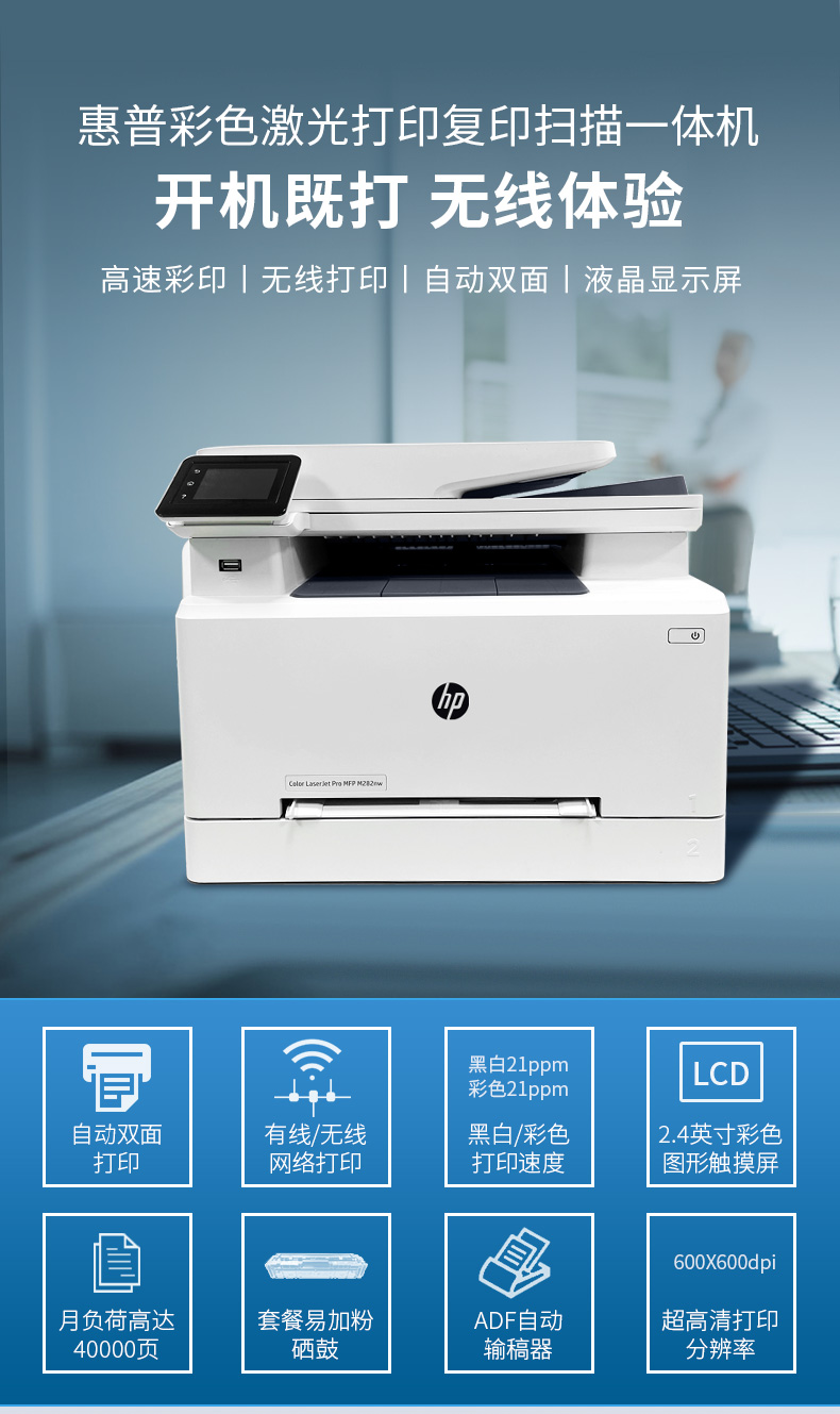 惠普m283fdw彩色激光打印机复印扫描一体机183商务办公家用479fdw布谷