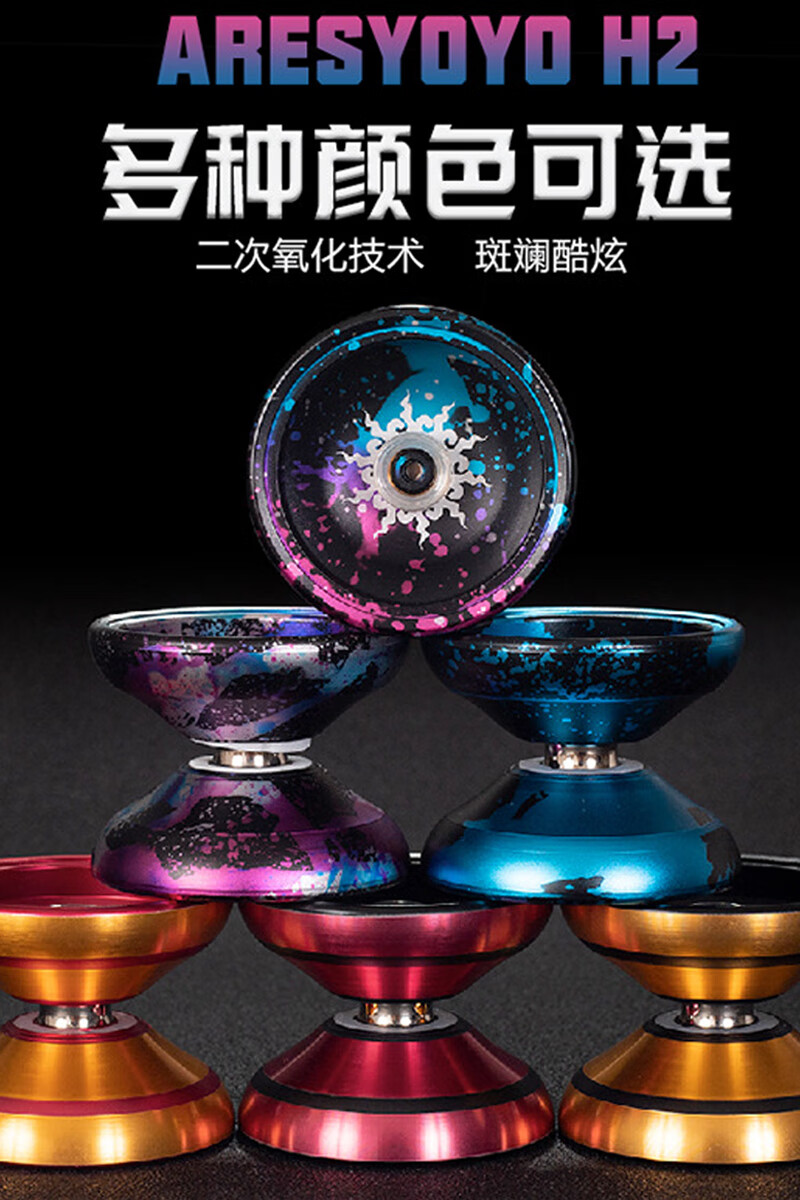 悠悠球轴承活睡眠悠悠球比赛专用铝合金属新手入门超长睡眠花式溜溜球