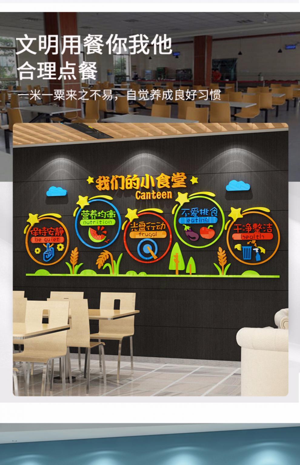食堂文化标语 食堂文化墙贴纸饭店墙壁面装饰节约珍惜粮食餐厅标语