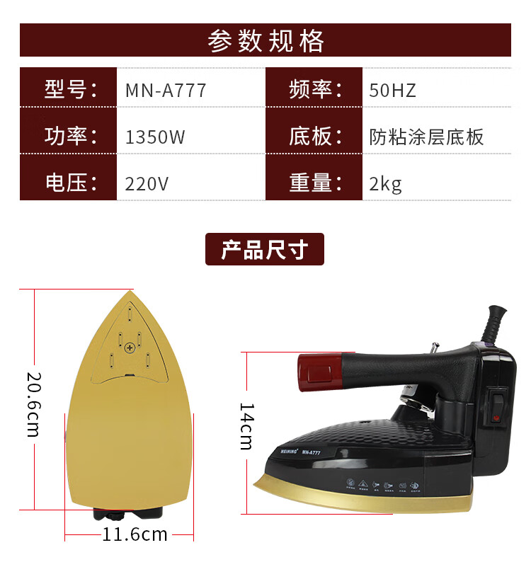 美宁电熨斗 美宁mn-a868工业烫斗吊瓶蒸汽电熨斗双蒸汽熨斗干洗店窗帘