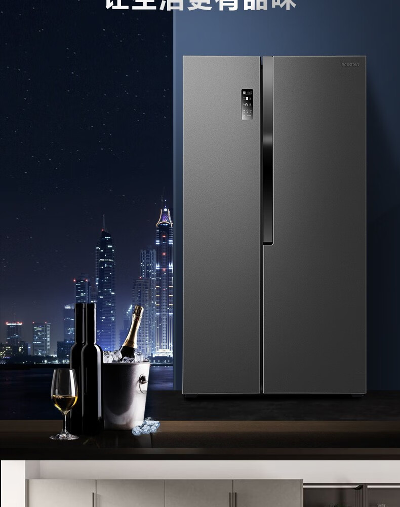 容声(ronshen) 529升对开门冰箱风冷无霜变频纤薄净味双开门冰箱 bcd