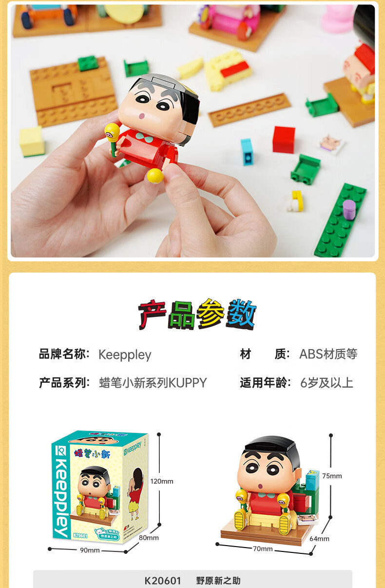 乐·高【le·go】蜡笔小新积木拼装玩具儿童人仔模型小颗粒男孩玩具