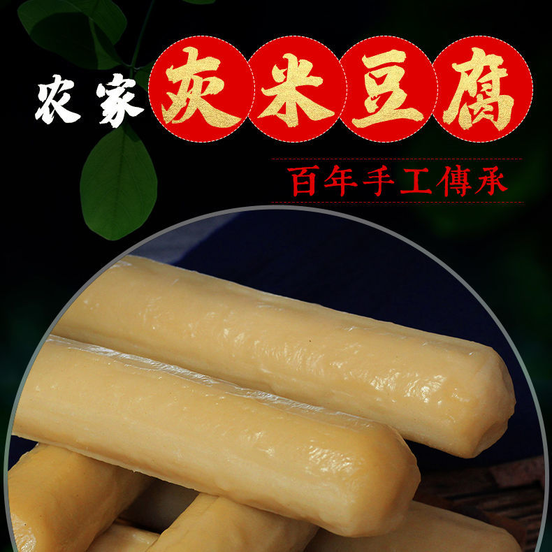 四川特产正宗广元米豆腐手工灰米豆腐农家碱粑米馍馍小吃米凉粉 米