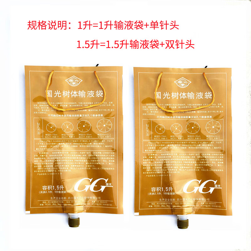 移栽吊针输液袋空袋输液袋营养液吊袋吊针液国光树体输液袋15升空袋子