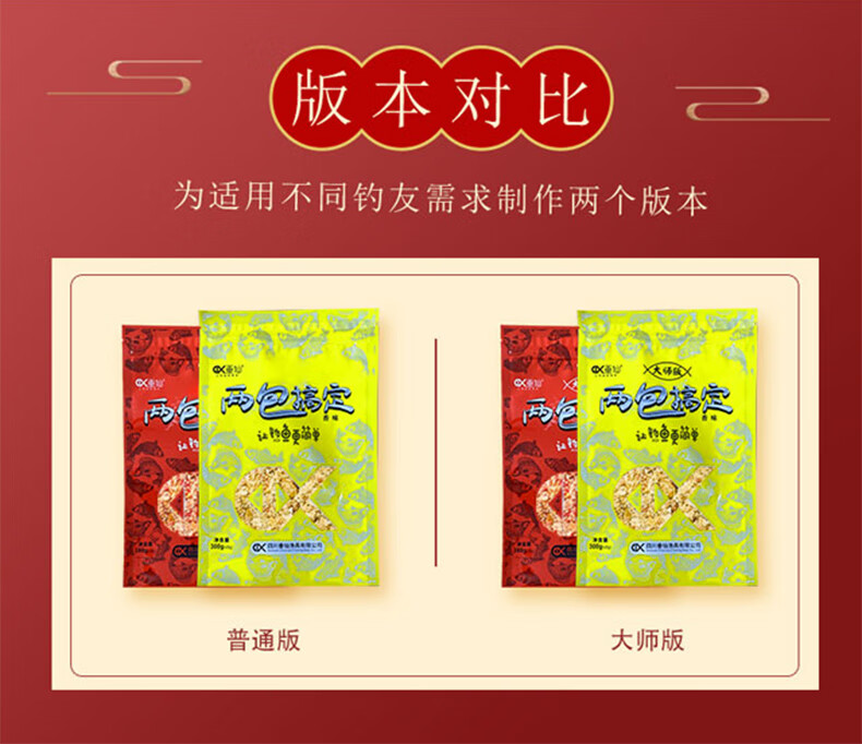 垂仙两包搞定饵料野钓鱼饵黑坑鲫鱼草鱼鲤鱼通杀鱼饵料钓鱼新包装大师