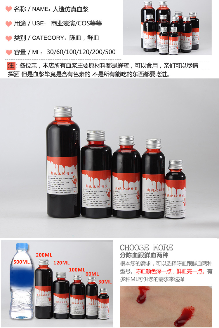 现货直发搞逛展漫展吸血鬼日记cos万圣节道具血袋血浆血液袋子北极象