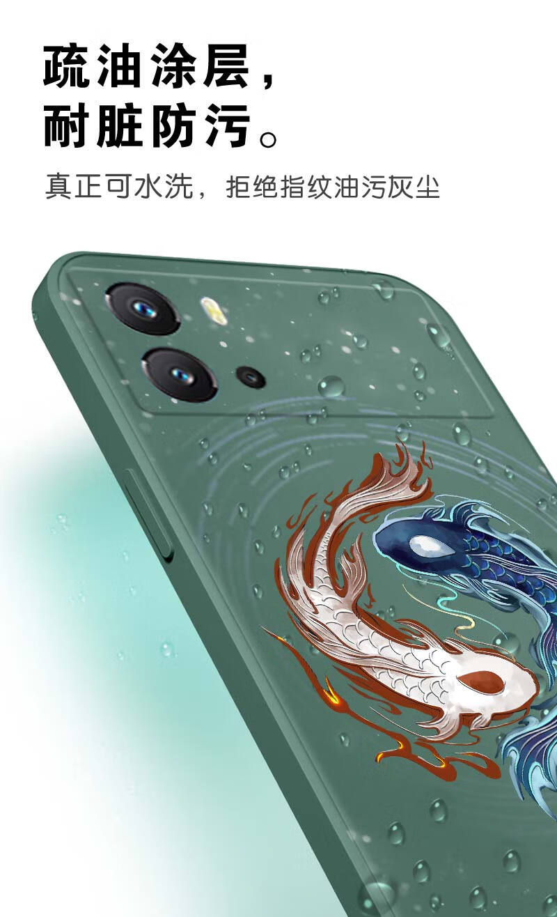 太极鱼iqoo9手机壳双鱼开运vivo阴阳鱼iqoo9pro国潮中国风爱酷iq009
