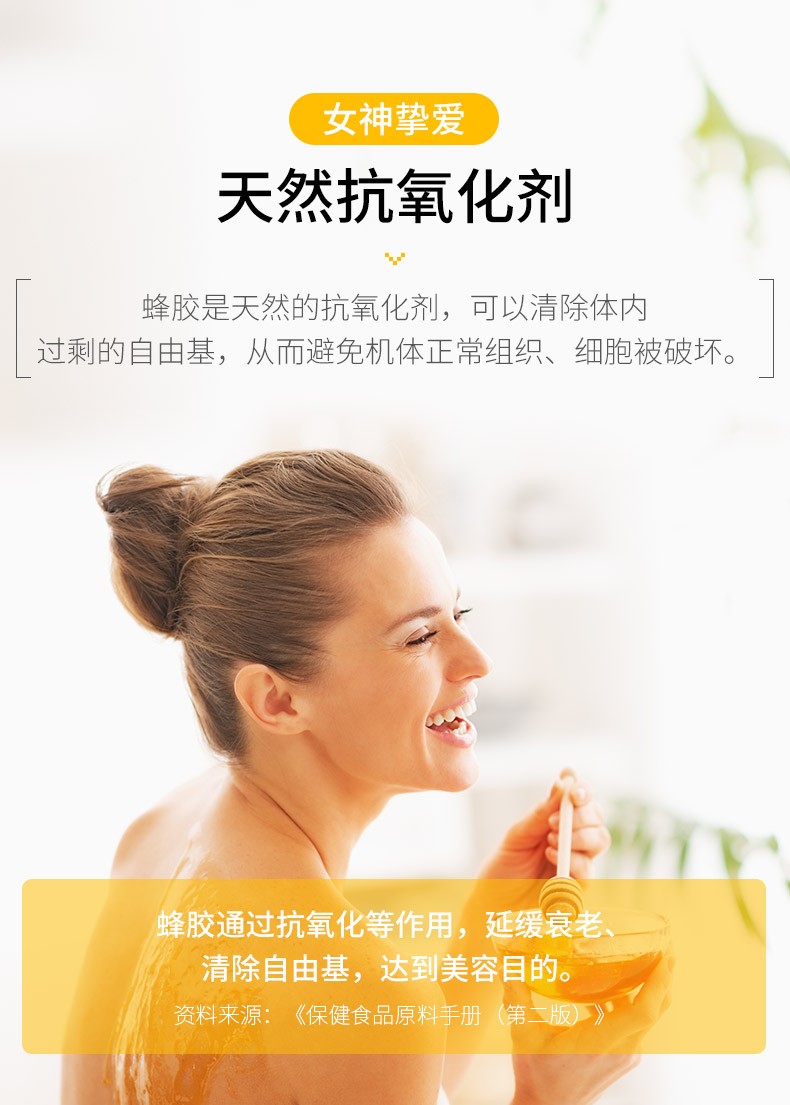 康恩贝益普利生牌蜂胶软胶囊男性女性中老年保健品增强免疫力1瓶装1瓶