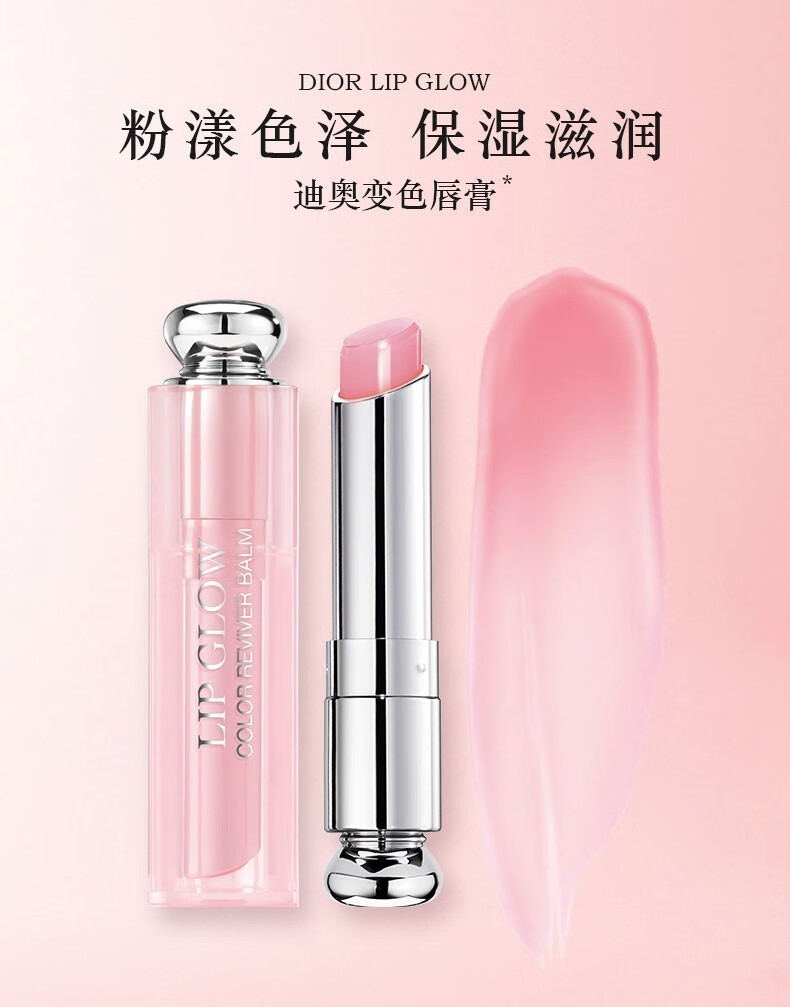 迪奥Dior迪奥魅惑变色唇膏口红001号润唇004星耀唇膏情人节送闺 004#气质橘
