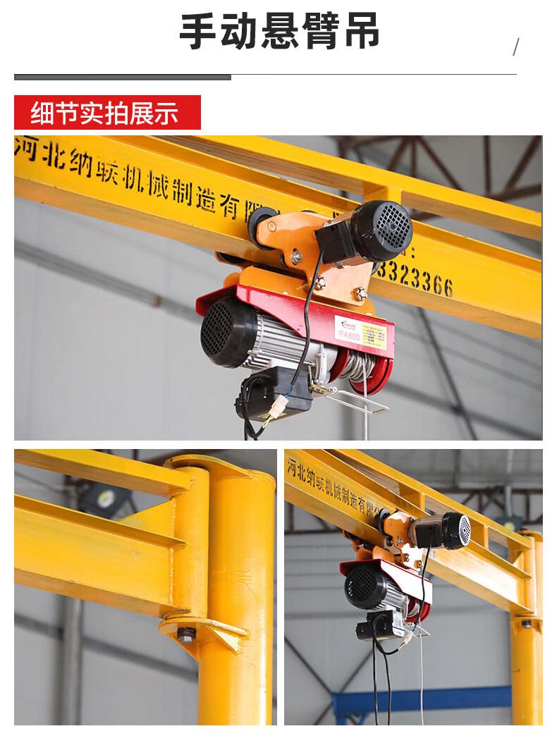 悬臂吊电动旋转独臂吊小型悬臂吊摇臂吊升降机手动单臂吊机墙壁吊2吨