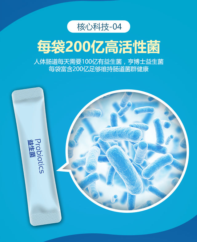 亨博士益生菌粉100g成人儿童孕妇益生菌搭配肠胃肠道调理产品 5g*20袋