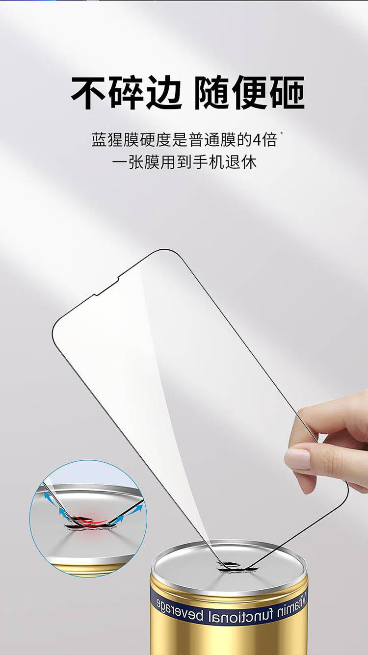 蓝猩适用苹果13promax蓝橙钢化膜大猩猩iphone12蓝星防窥11姿秒迪硅胶