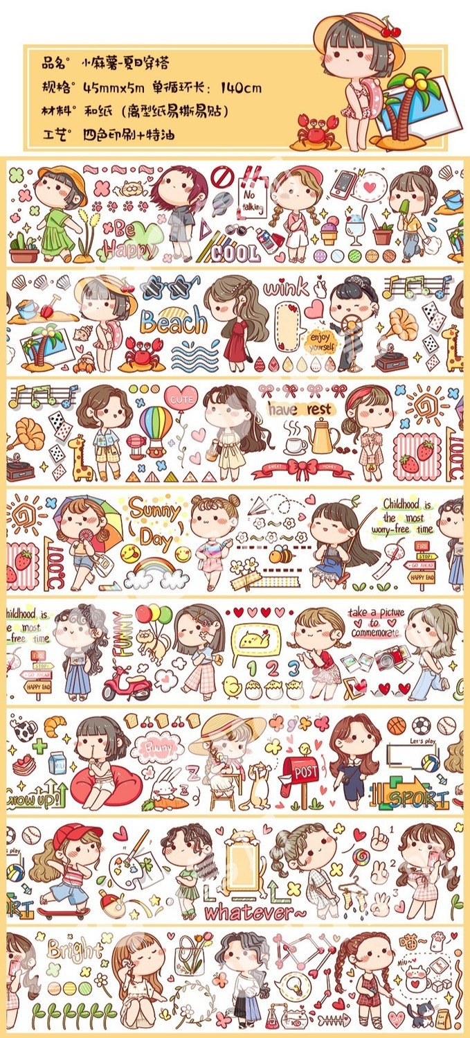 可爱小麻薯手帐和纸胶带整卷卡通人物手账素材日付循环分装饰贴纸新款