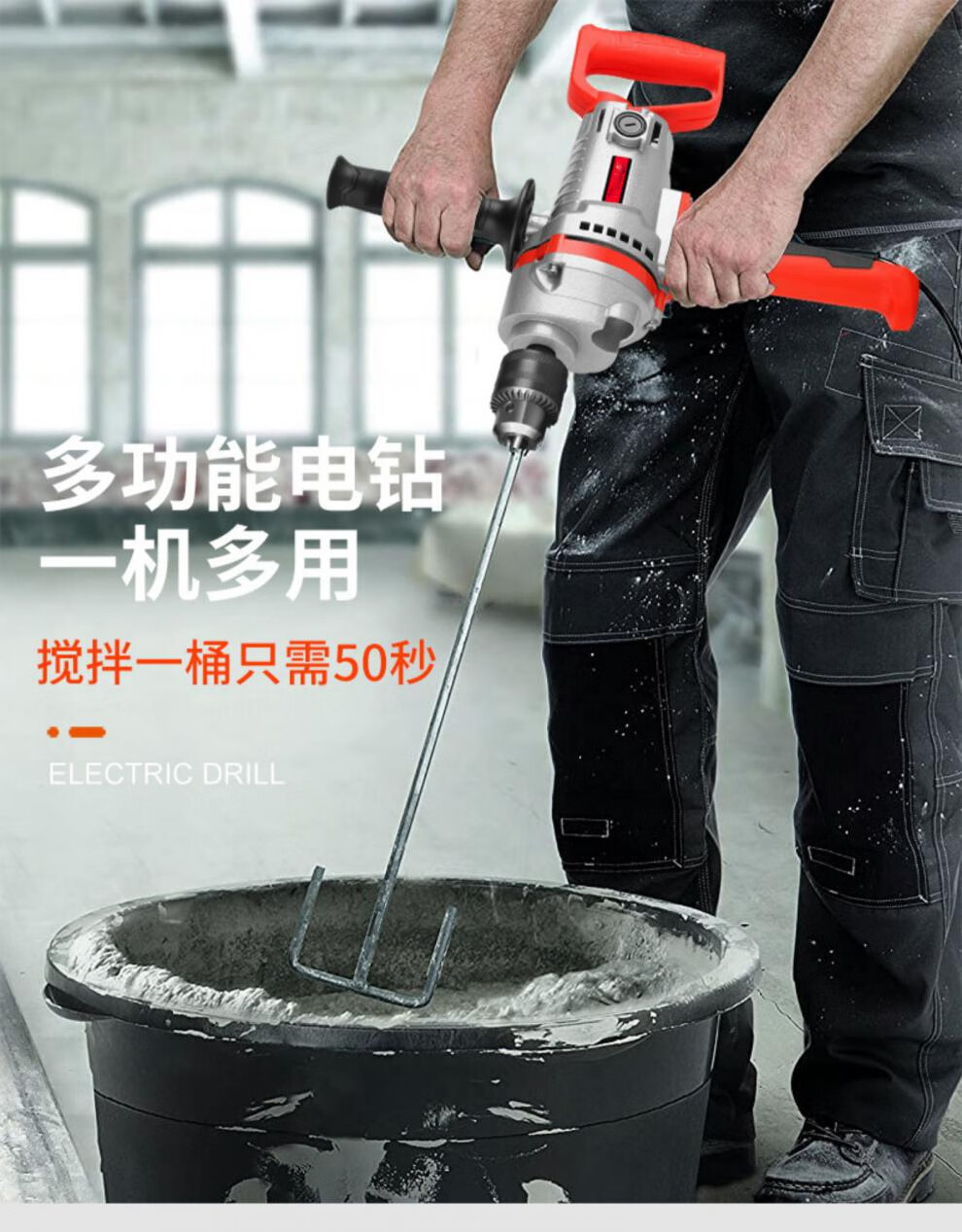 飞机钻大功率腻子粉水泥搅灰机多功能打灰机手电钻电动搅拌机茵之阙